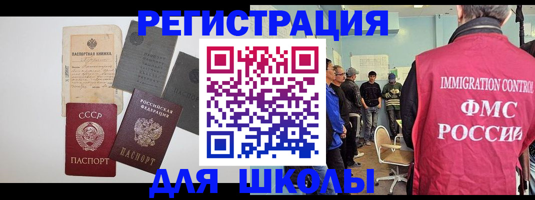 временная регистрация собственник в Славгороде