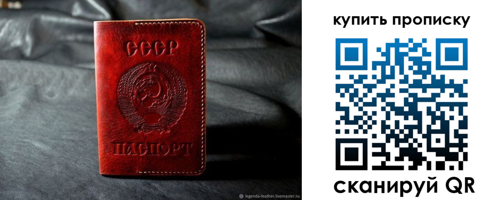 прописка штамп в Славгороде