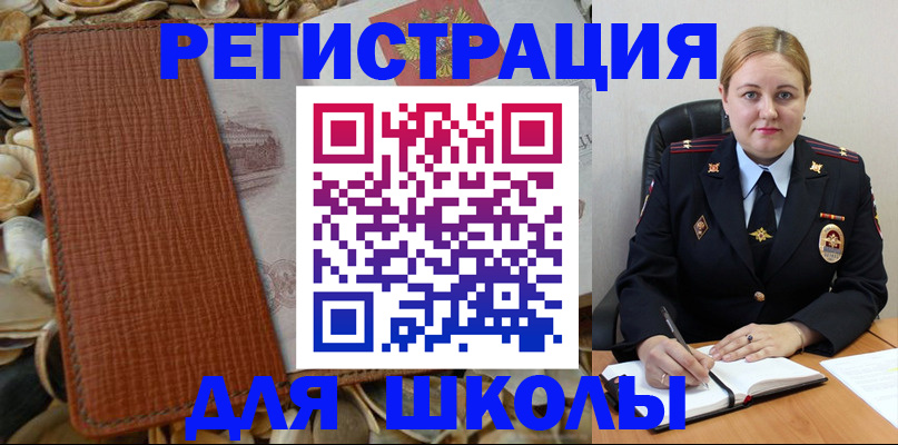 прописка паспорт в Славгороде