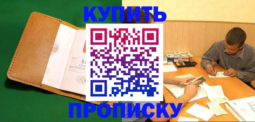 регистрация в Славгороде